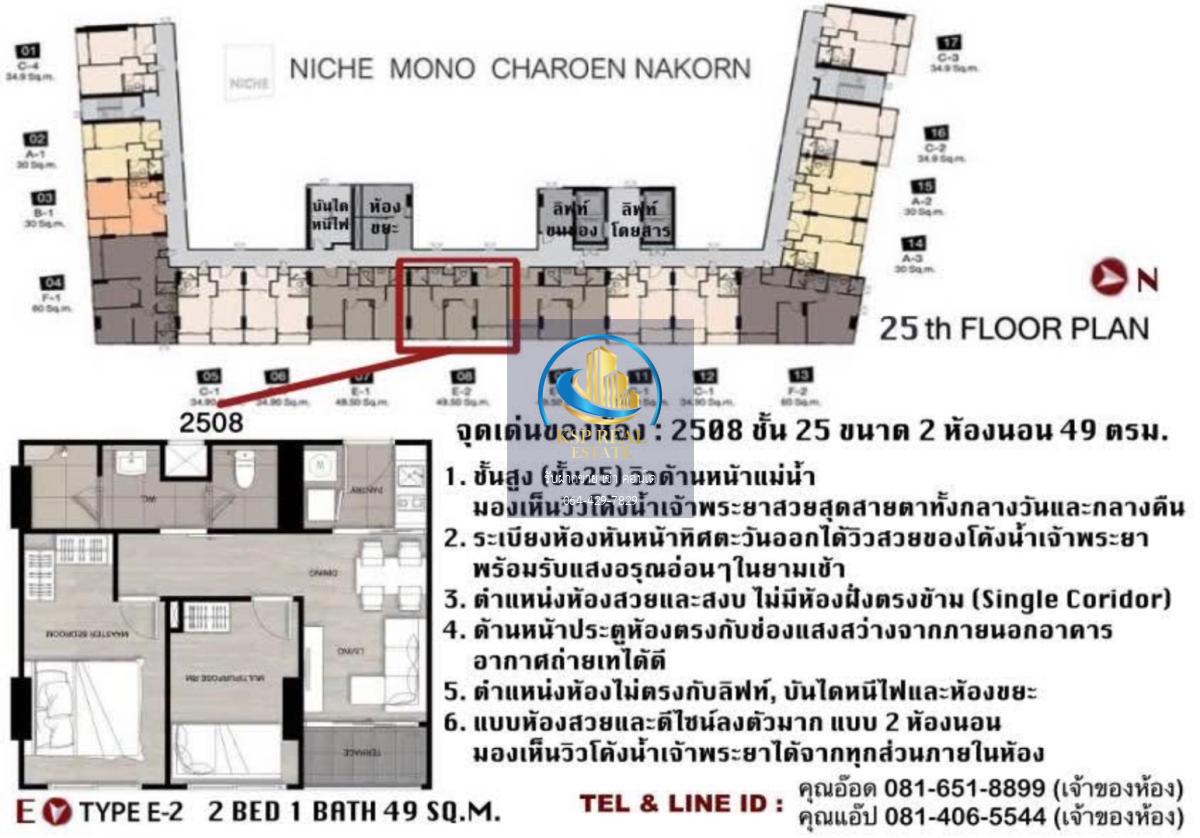 ให้เช่า คอนโด : Niche Mono Charoenakorn