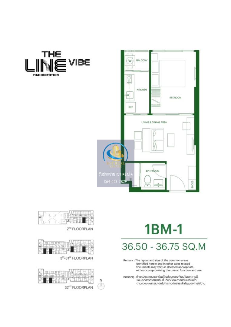 ขายดาวน์ The LINE Vibe  ราคาเท่าทุน 🌃 