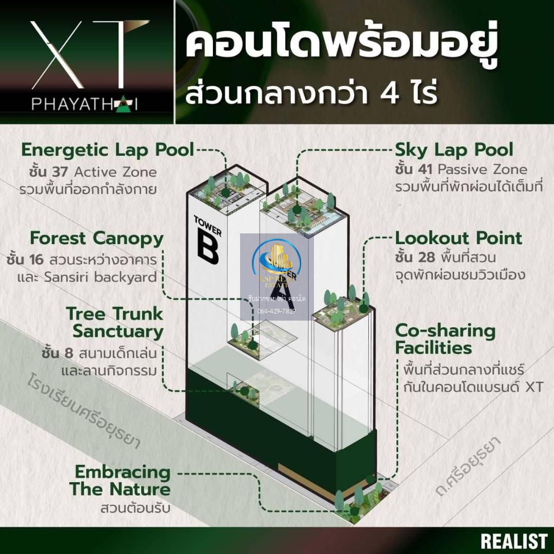 📍ขาย :  XT PHAYATHAI (เอ็กซ์ที พญาไท)