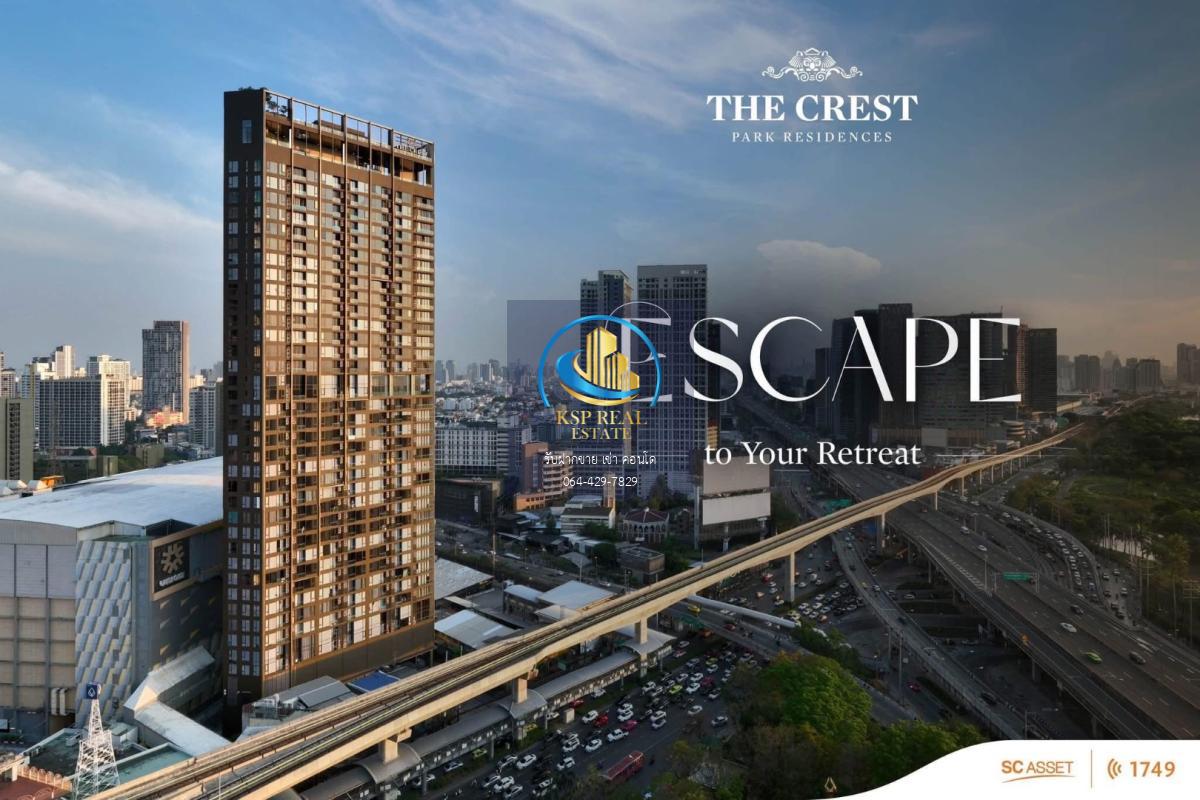 ให้เช่า คอนโด : The Crest Park Residences