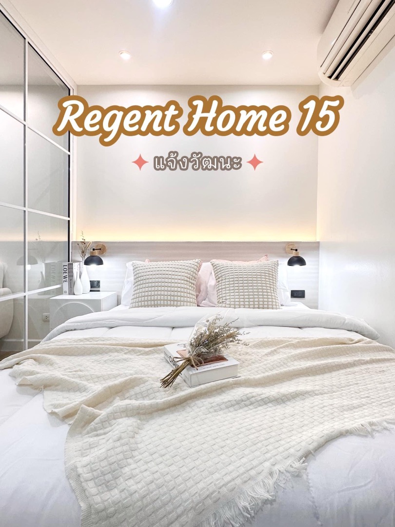 🔥ขาย คอนโด :  Regent Home 15